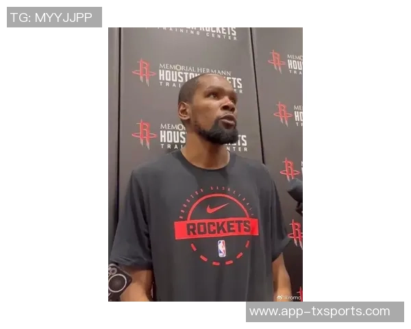 杜兰特谈火箭队潜力称需持续努力以实现目标